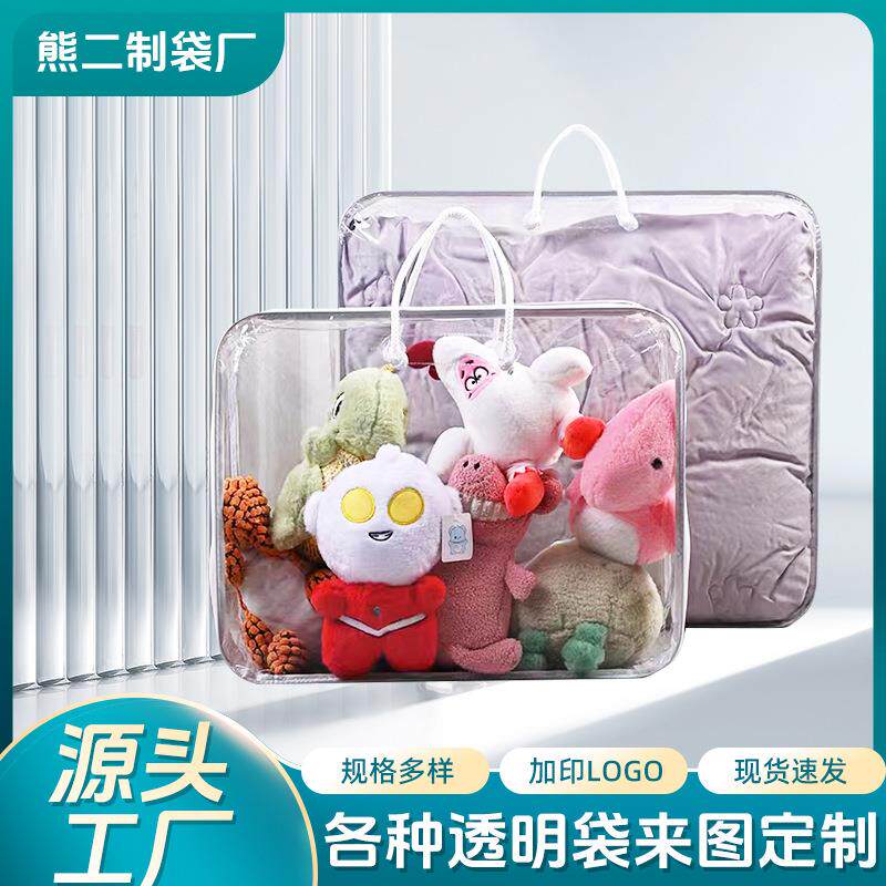 PVC透明手提钢丝袋棉被防尘钢丝包毛毯包装袋空调被子收纳袋定制