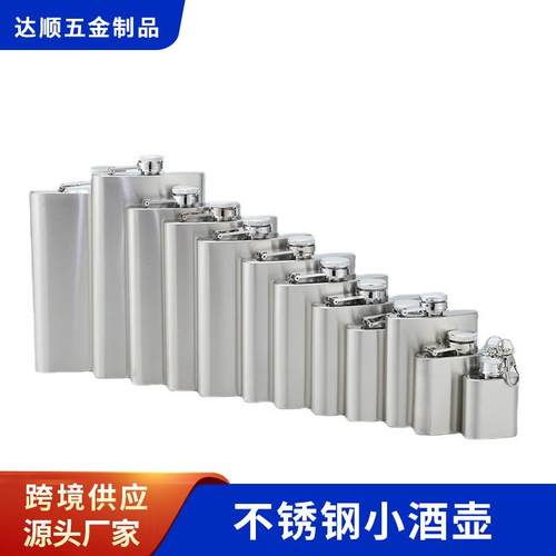 亚马逊不锈钢小酒壶1-18oz随身便携式车载水壶不锈钢酒瓶外贸