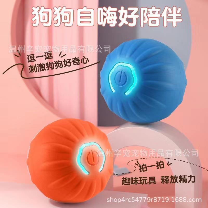 跨境引力跳跳球自嗨解闷狗玩具宠物智能滚滚球电动玩具自动遛狗球