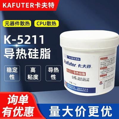 卡夫特K-5211导热硅脂导热油导热系数1.2导热胶白色1kg/罐
