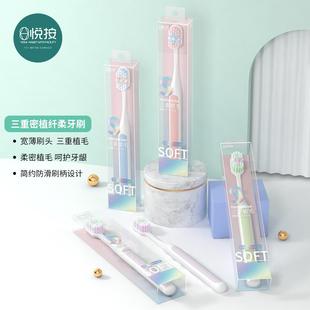 单支装 悦按三重密植纤柔宽头洁净护齿简约清新成人软毛牙刷 厂家