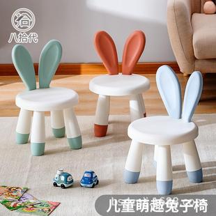 八拾代塑料儿童小凳子加厚靠背卡通防滑座椅家用浴室收纳兔子
