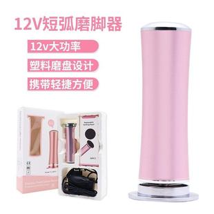 新款 电动去脚皮去角质器修足器 12v电动短款 电动磨脚器家用套装