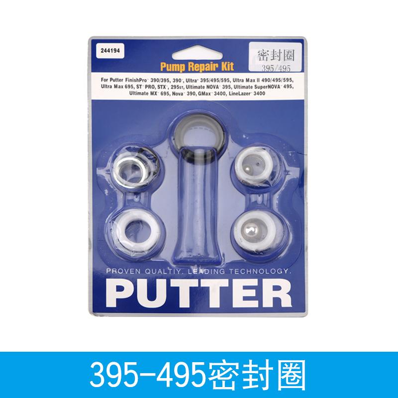 跨境泵体密封圈维修包390/395/490/495喷涂机配件 244194 248212