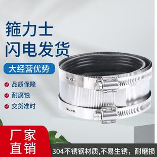 铸铁卡箍 抱箍 管束 不锈钢管束 不锈钢管束管箍 柔性卡箍