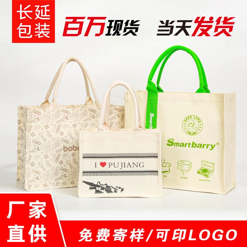 帆布有底有侧手提袋定制飘带托特包覆膜帆布包企业文创广告宣传袋
