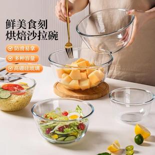 耐高温透明玻璃碗加厚和面盆微波炉专用高硼硅玻璃家用大号沙拉碗