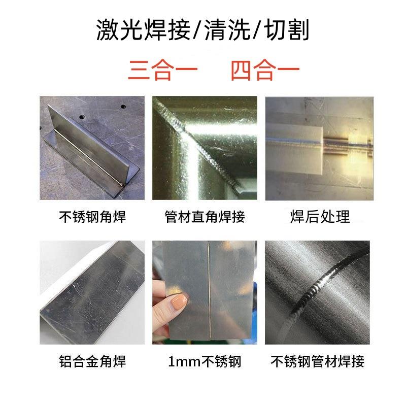 手持激光焊接清切割三合四合一2000w300DQZ0w激洗光焊出接机跨境