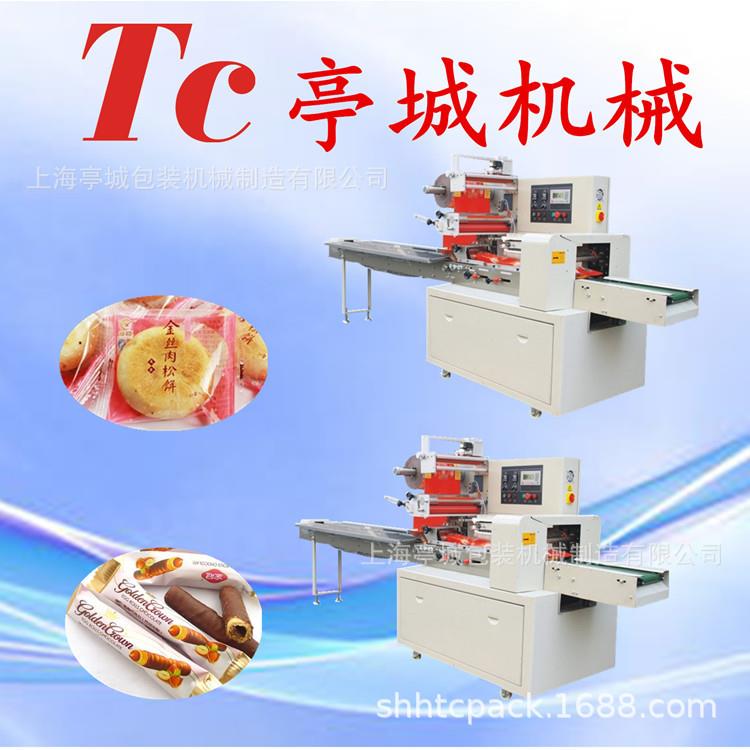 TC-250B销售全麦茶红欧豆包 全自动包装机 榴莲饼烤抹鸭饼枕式包