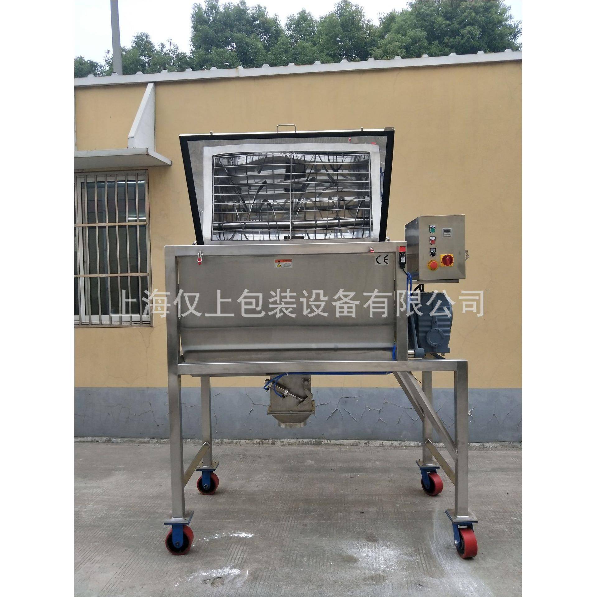 上海厂家直干二维运动混 合粉XHJ-0.5机无重力干供粉混合机 桨叶