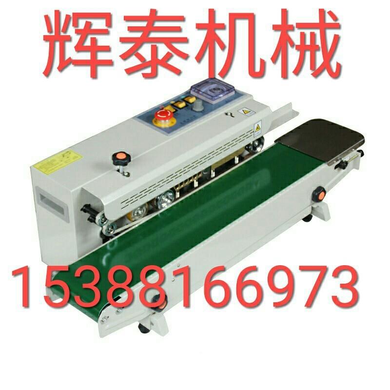 式果大礼包外袋坚连封续KOL方口机