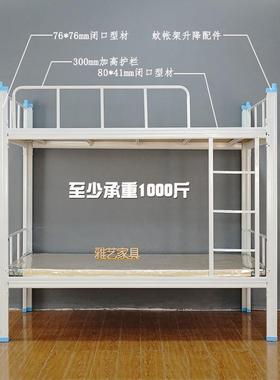 员铁工上下铺床艺高低双层学生床双人高铁架闭口材床宿舍T-90231