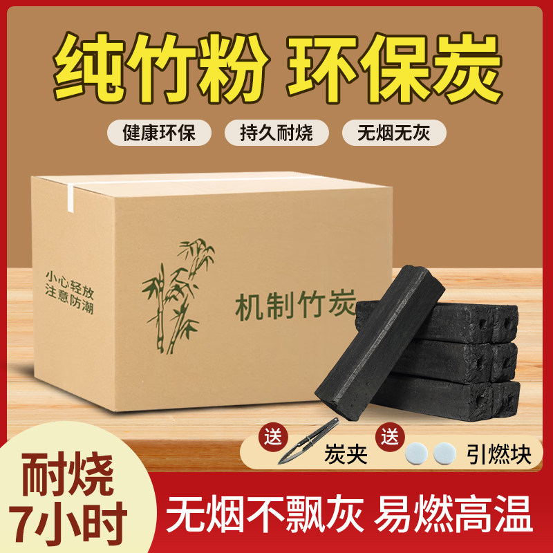 火麒仕-高密耐烧！【高温竹炭】