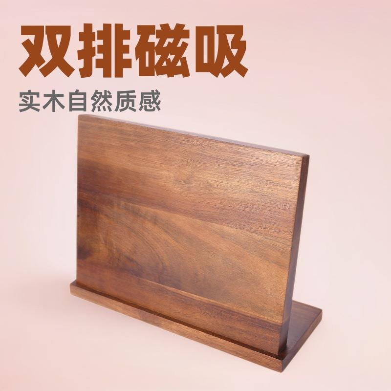 跨境家用实木刀架强磁原木双排磁吸双夹层包装不易碎现货可定