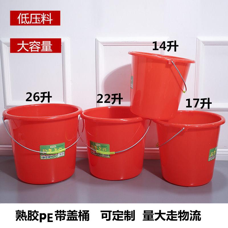 塑料水桶大号带盖家用储水桶拖把桶宿舍手提洗衣桶洗澡桶泡脚桶子