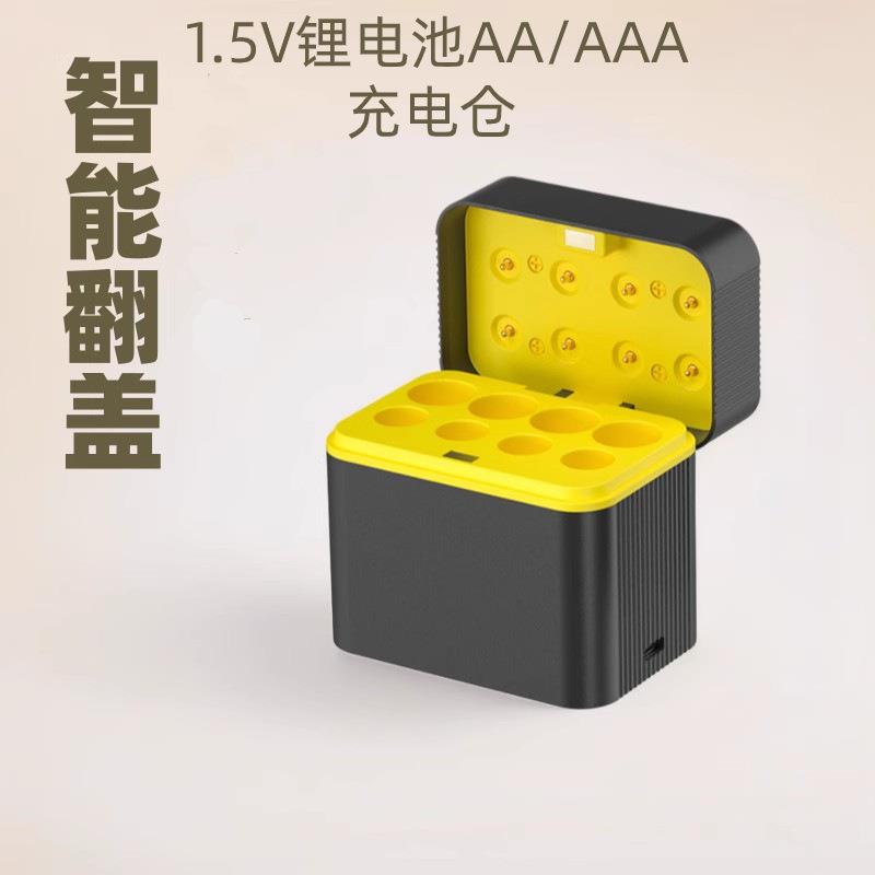 八槽AA/AAA5号7号智能充电仓type-c口充电器锂电池充电盒