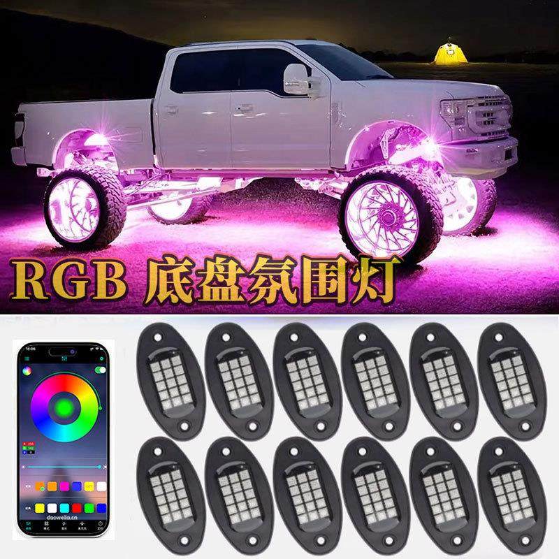 跨境热卖越野汽车底盘灯改装车载遥控RGB氛围灯蓝牙APP声控装饰灯