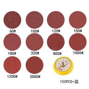 供应2寸50mm52套植绒砂纸片自粘片拉绒片打磨抛光砂纸102件套装
