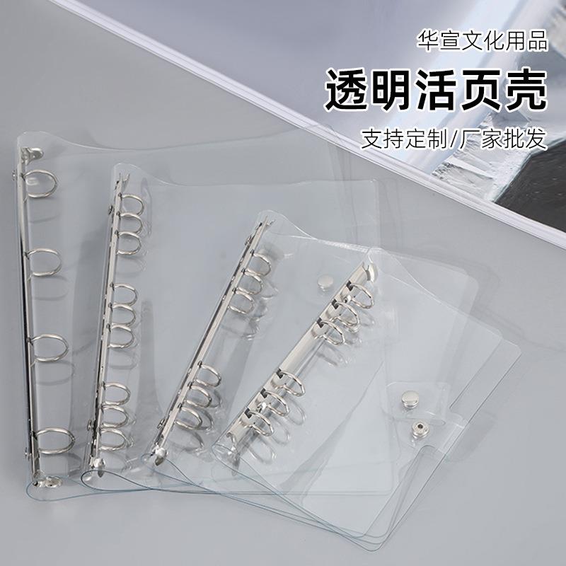 跨境透明pvc手账本彩色活页夹A5A6A4B5记事活页本笔记本外壳内芯