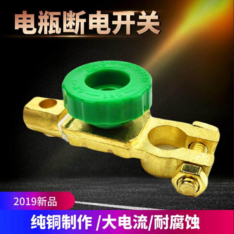 黄铜电瓶桩头电瓶卡子接头改装电瓶接头防汽车电瓶断电开关防漏电