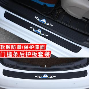 饰后备箱防护改装 汽车门槛条防踩贴防撞保护用品脚踏板门框装 通用