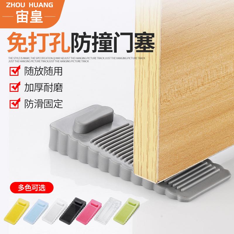 免打孔阻门器防撞移动门塞固定门吸塑料阻门安全独居家用防风门顶