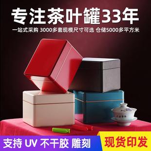 现货茶叶罐铁盒复古黑色金属铁罐便携方形茶叶马口铁盒