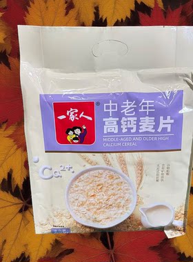 一家人高钙麦片中老年早餐630g