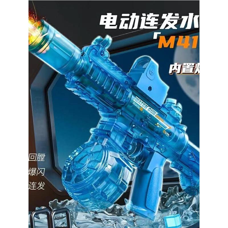 2025新款水枪火光冰鼠爆电动六一