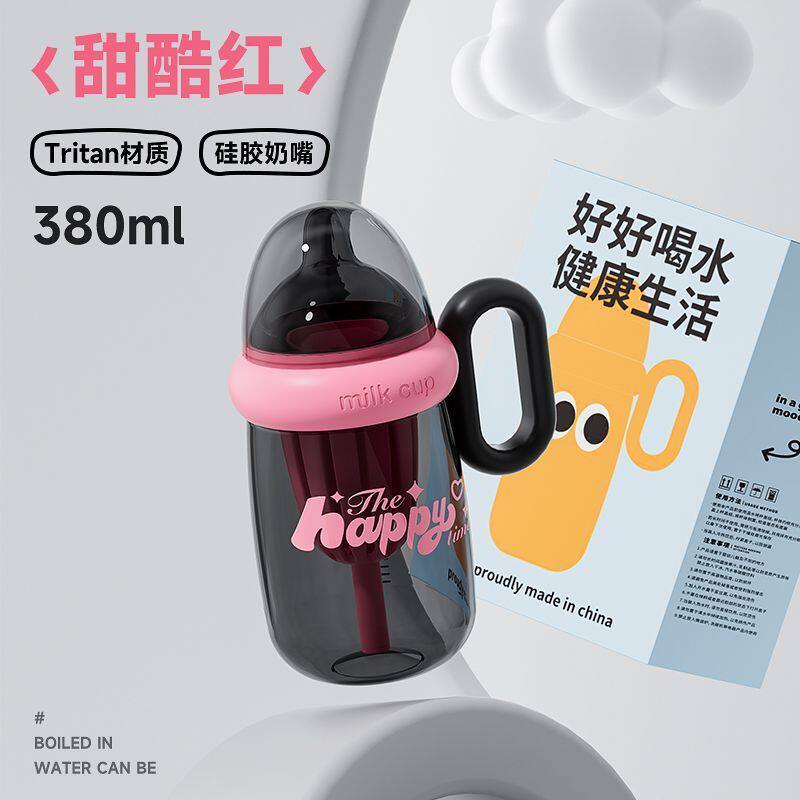 笑笑小姐韩版可爱奶嘴奶瓶女朋友专用塑料水杯子ins成人吸管学生