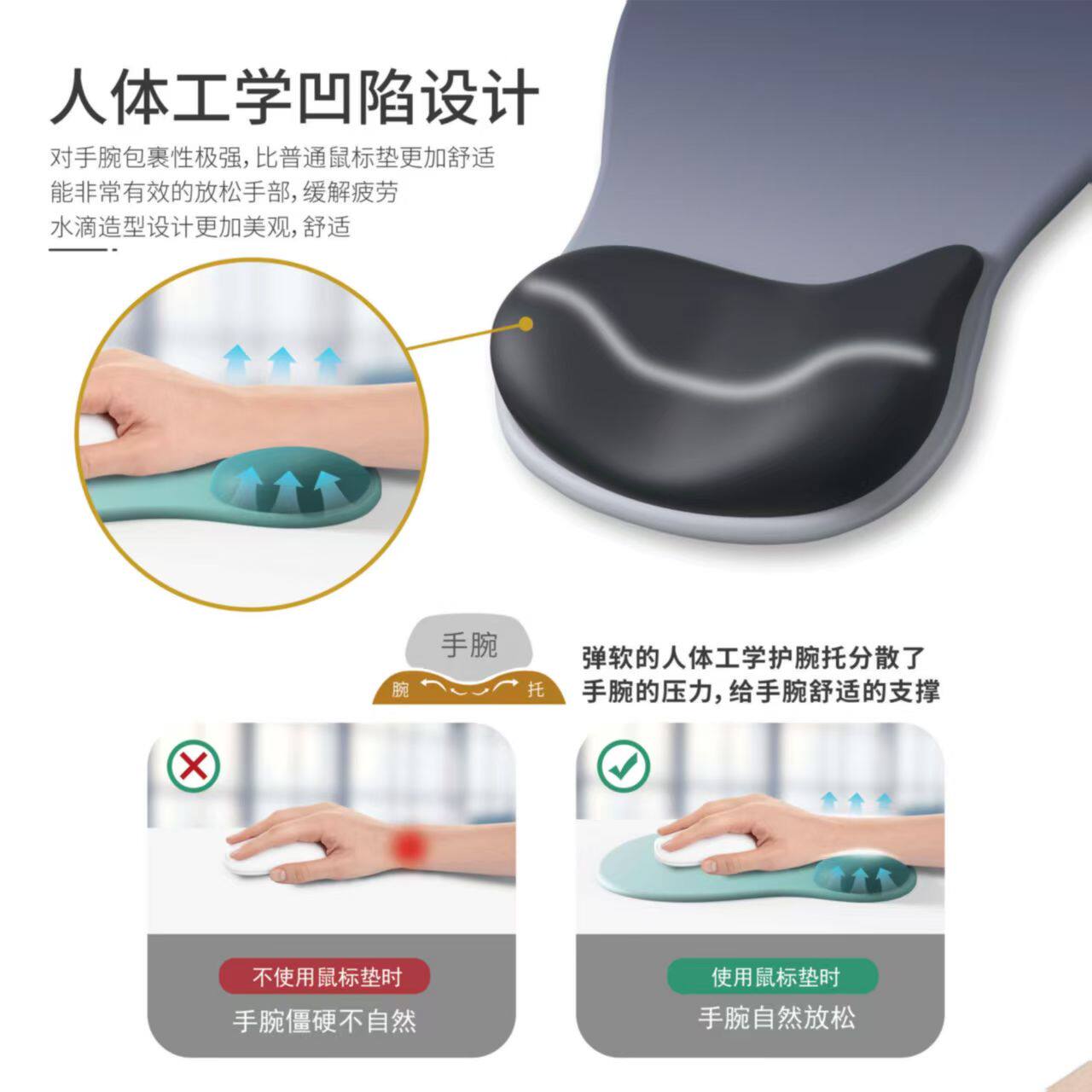 键盘手托水滴硅胶舒缓回弹鼠标