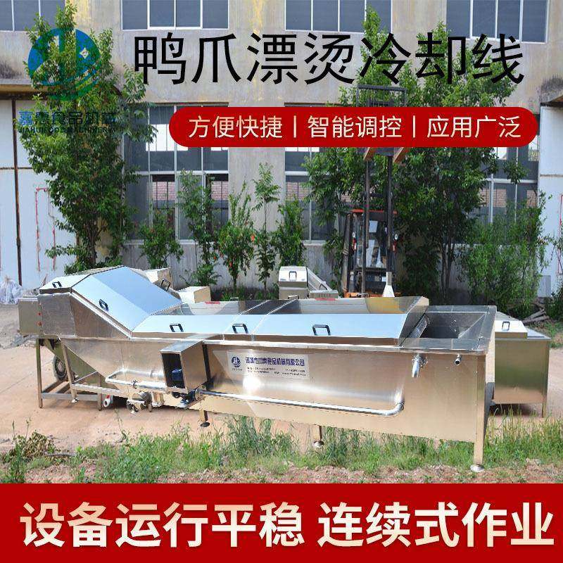 鸭爪漂烫冷却线全自动不锈钢果蔬漂烫机食品机械预煮卤制机,厨房电器,其他商用厨电,淘宝优惠券,粉丝福利购,淘宝优惠卷