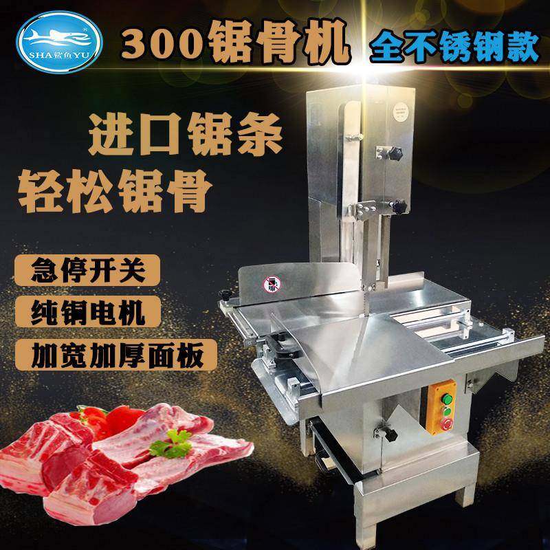 鲨鱼厂家直销300大型商用电动不锈钢锯骨机全自动切骨机切猪蹄机,清洗/食品/商业设备,其他食品加工设备,淘宝优惠券,粉丝福利购,淘宝优惠卷