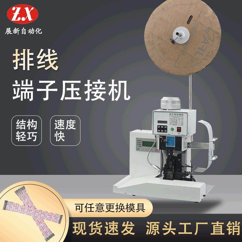 电脑裁线剥皮分线机搭配自动放线机PX003自动排线端子压接机,清洗/食品/商业设备,包子机,淘宝优惠券,粉丝福利购,淘宝优惠卷