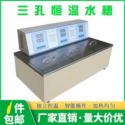 促销江苏DK-8DA三孔三温恒温水槽DK-10SKA三孔恒温油槽