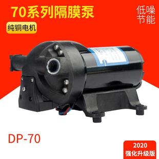 高压隔膜泵DP 12V24V直流增压泵化工行业循环冷却扫地车喷水泵