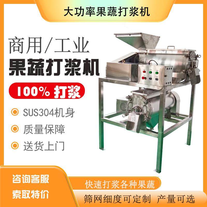 大型商用双道去核打浆机芒果百香果樱桃去核榨汁打浆机,清洗/食品/商业设备,其他食品加工设备,淘宝优惠券,粉丝福利购,淘宝优惠卷