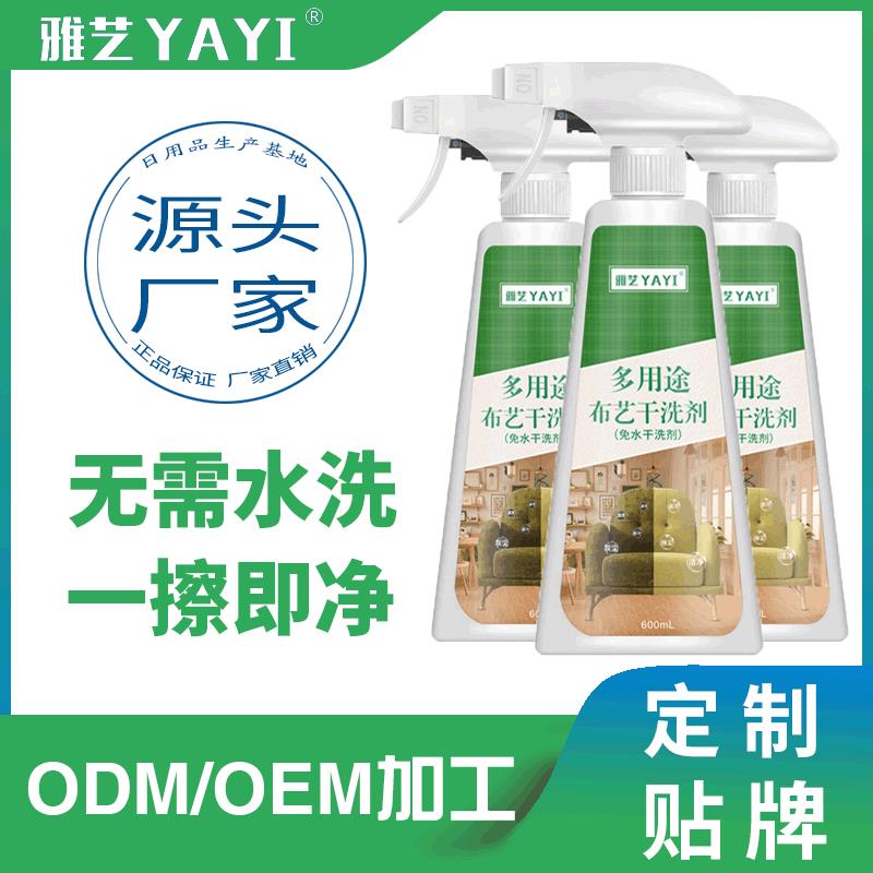 多功能布艺沙发干洗剂地毯窗帘清洗剂家用床单衣物免洗去污清洁剂