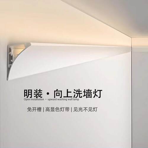 zg免吊顶明装洗墙灯线性灯客厅石膏线灯条反光灯槽led顶角线条灯