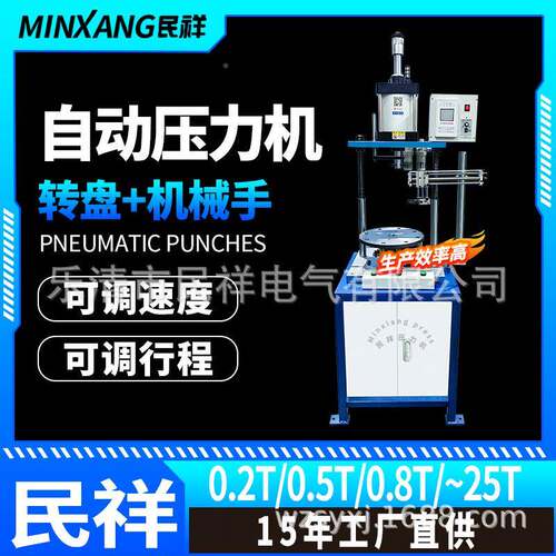 气转盘机械276手压力动机动化产自动送料转盘机自铆生钉机