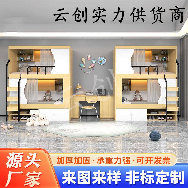 公寓床上下铺太空舱全包床双层床成年员工宿舍学生床下柜高低床