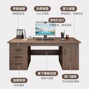 办公室桌椅组合单人员工位家用电脑桌子 办公桌简约现代职员桌台式