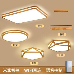 北欧客厅灯支持APP控制简约现代卧室吸顶灯超亮节能防蓝光
