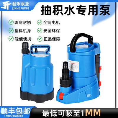 君禾水泵低水位积水抽水冷凝水泵QDX6.5-4.5-0.4PH115阳台排水泵
