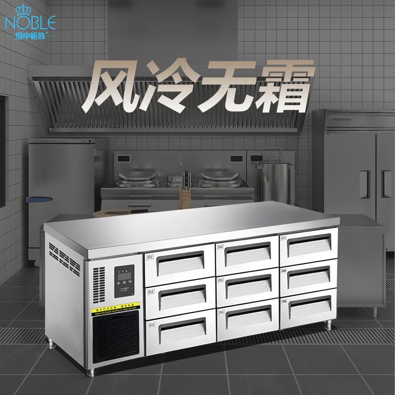 抽屉式冷藏工作台商用厨房操作台冷柜风冷无霜冰箱保鲜平台雪柜