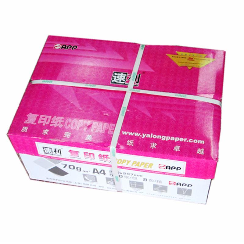 a4复印纸70g打印纸办公用纸8包装亚龙纸品