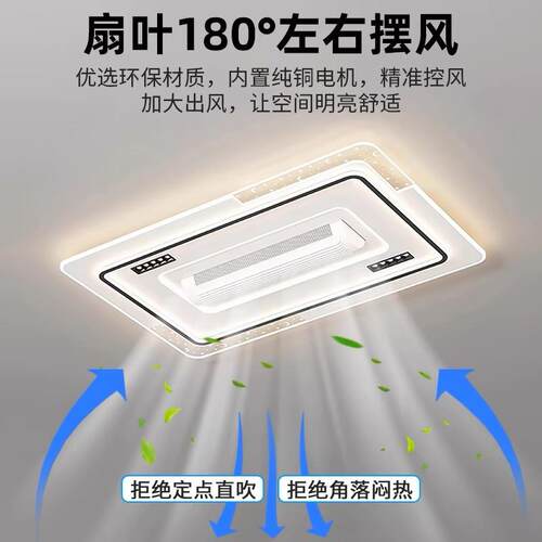 静智254能语音灯无叶风LED吸顶全屋扇客厅卧室餐厅音风扇灯组合套