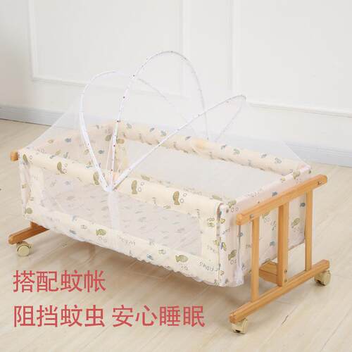 婴儿床实木篮摇篮床床MWC宝宝床小摇蚊篮工字摇送帐平行摇