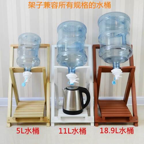 2水05实AUI木纯净水桶支支架桶装水架倒置饮大桶水支架家用落地2