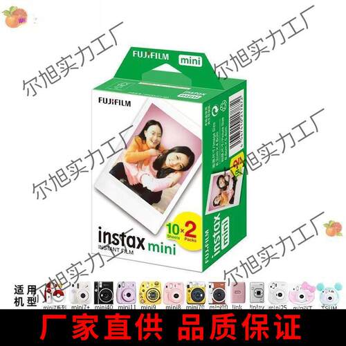 拍imini系列立得相纸白边3寸min12//11/9/8/57+/270/90/link